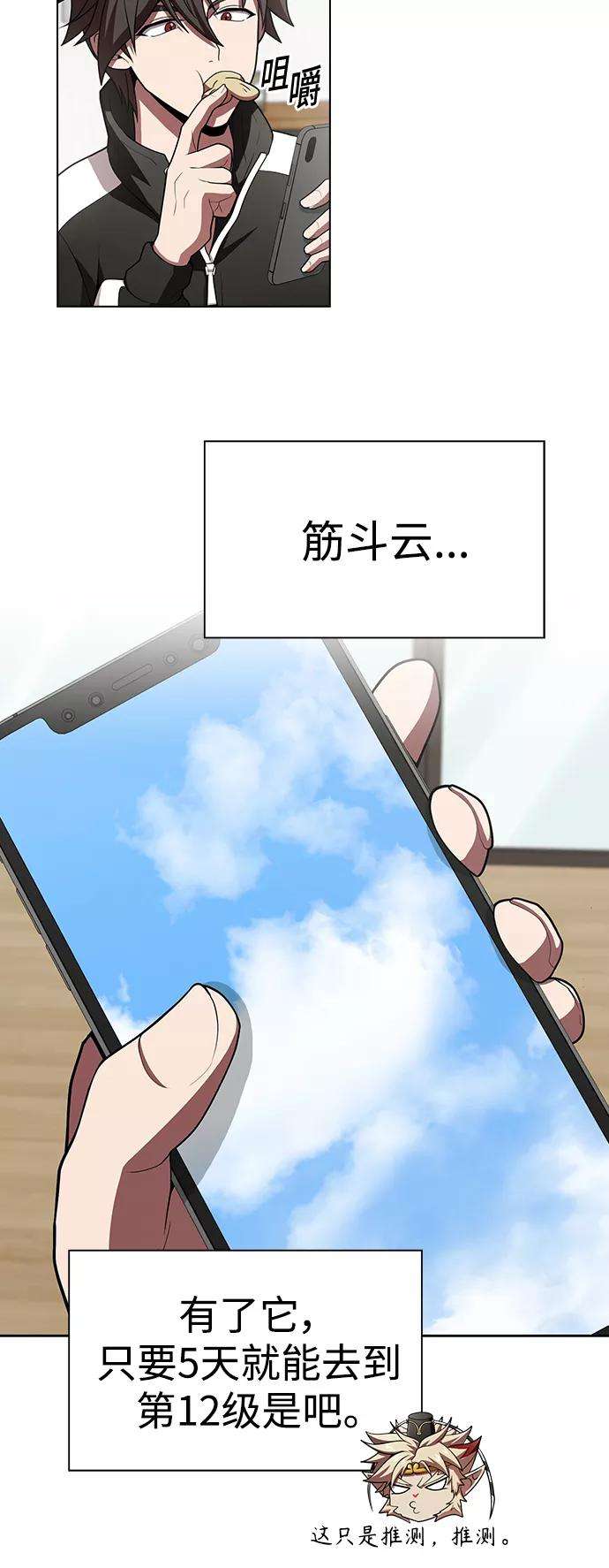 被塔诅咒的猎人93话