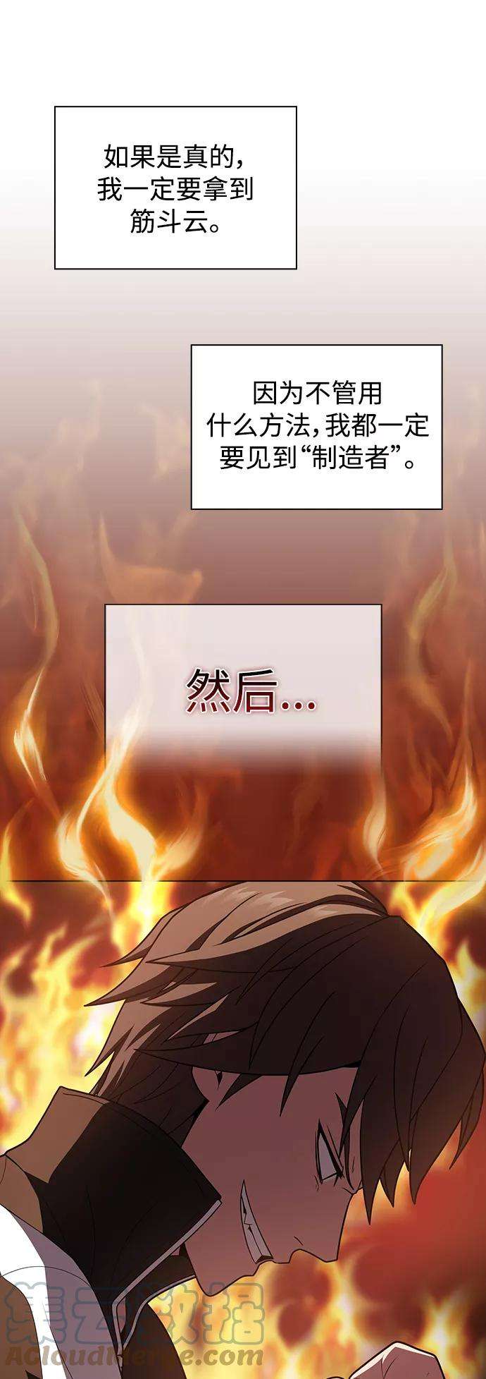 被塔诅咒的猎人93话