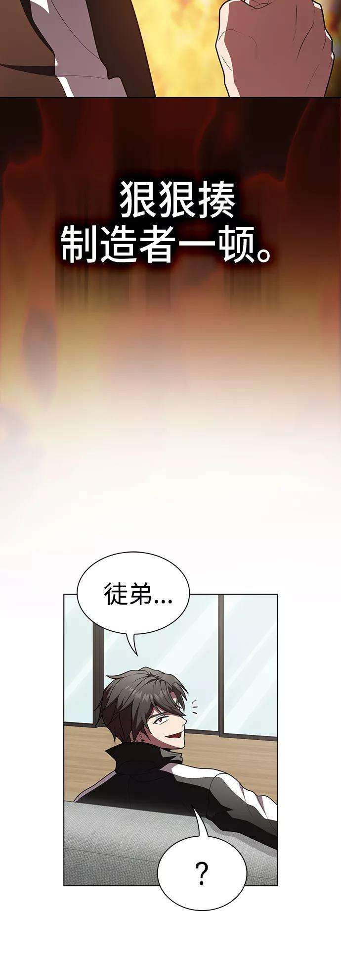 被塔诅咒的猎人93话