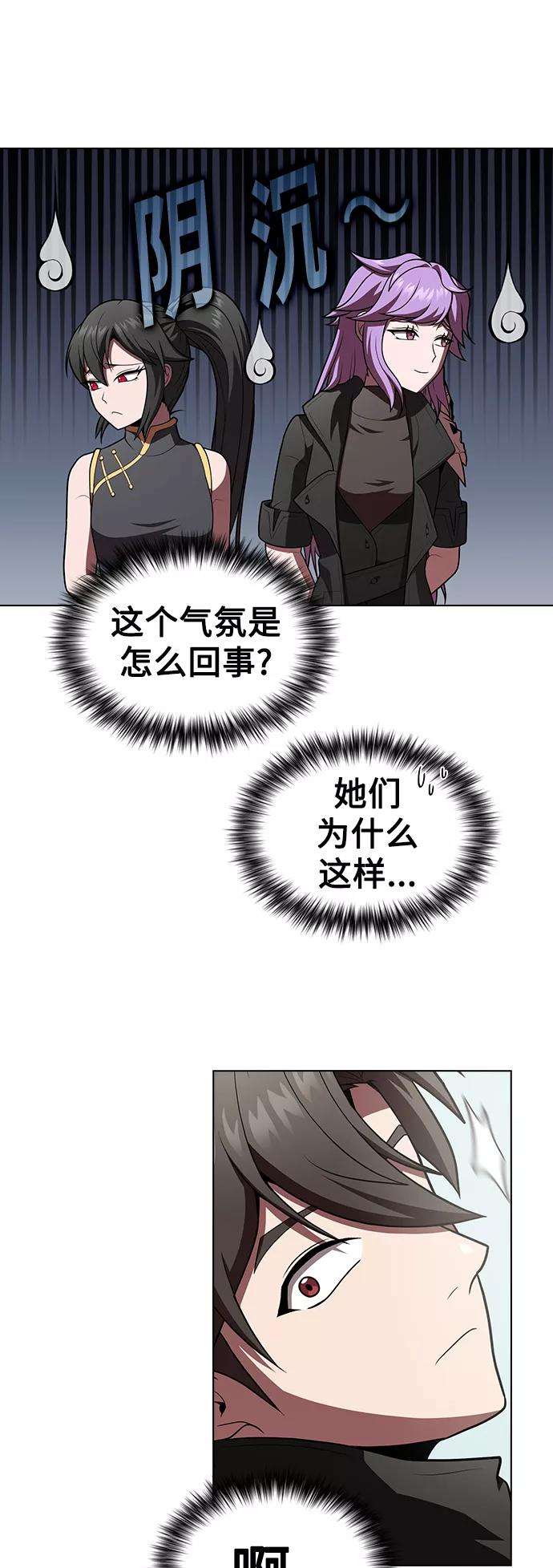 被塔诅咒的猎人93话