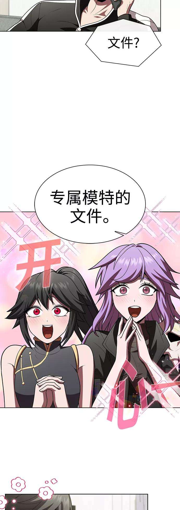 被塔诅咒的猎人93话
