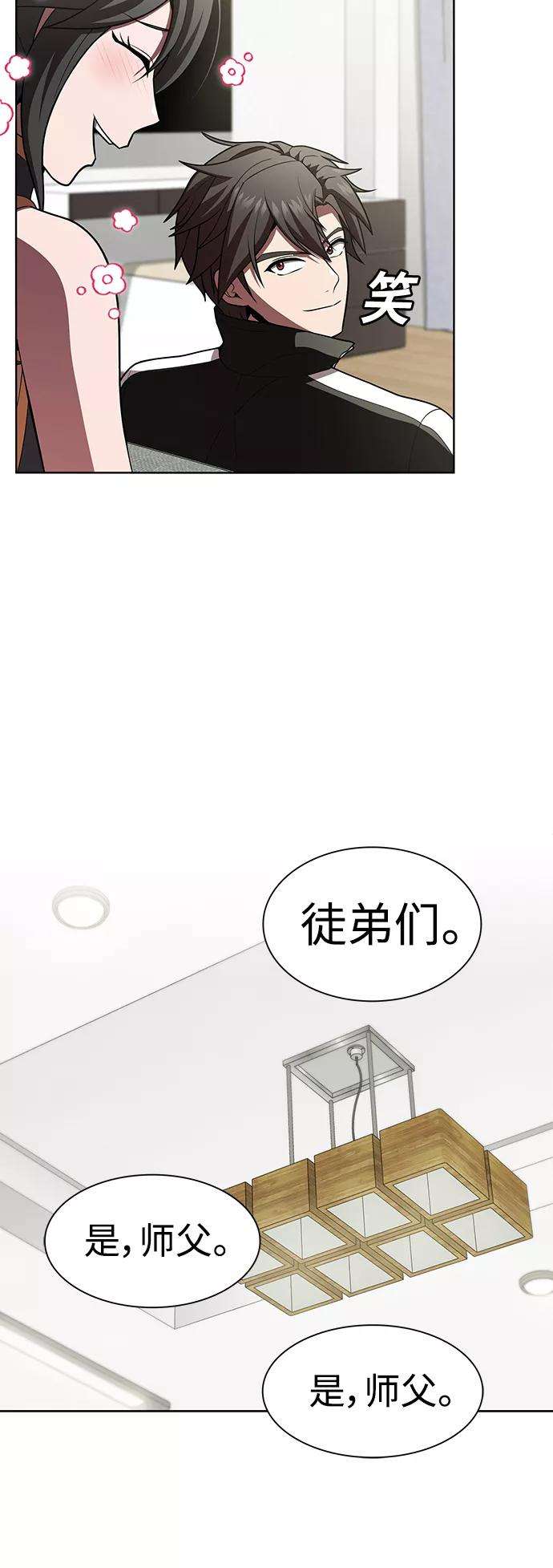 被塔诅咒的猎人93话