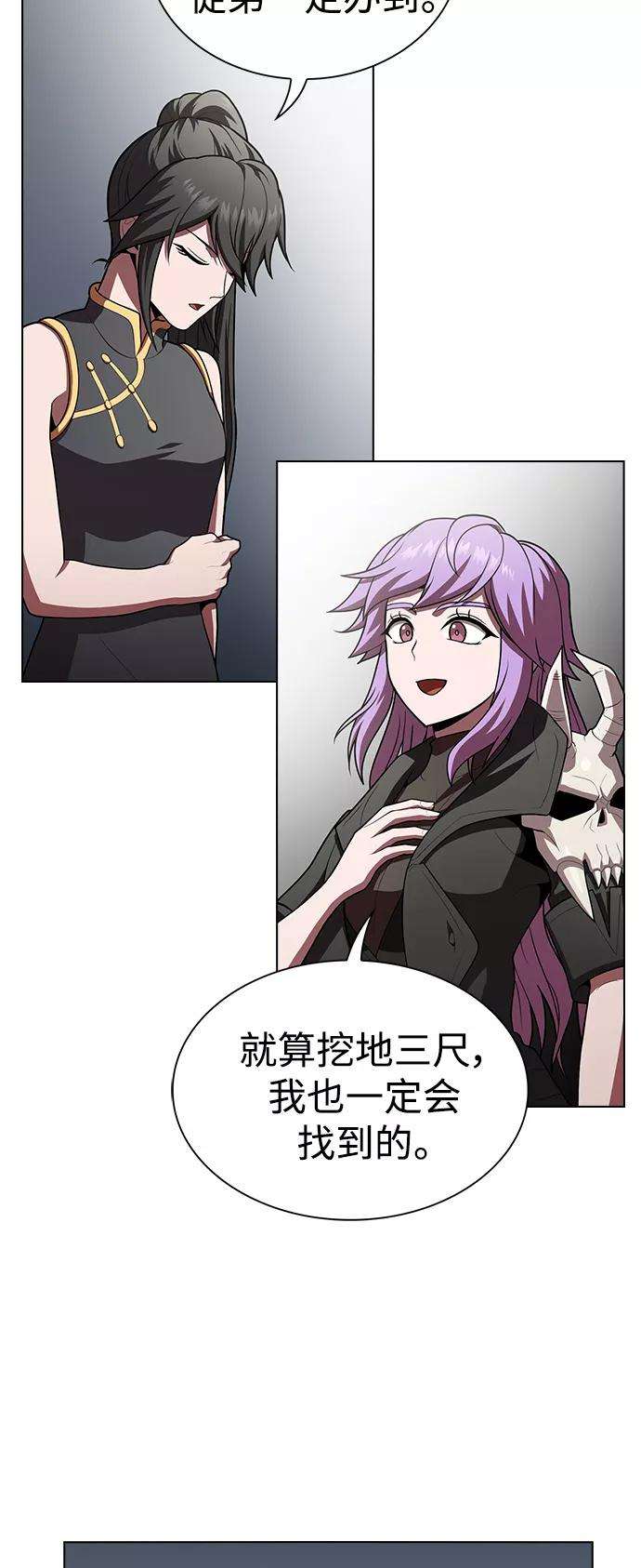 被塔诅咒的猎人93话