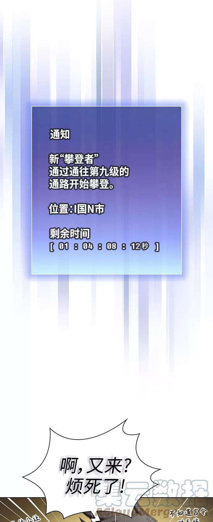 被塔诅咒的猎人93话