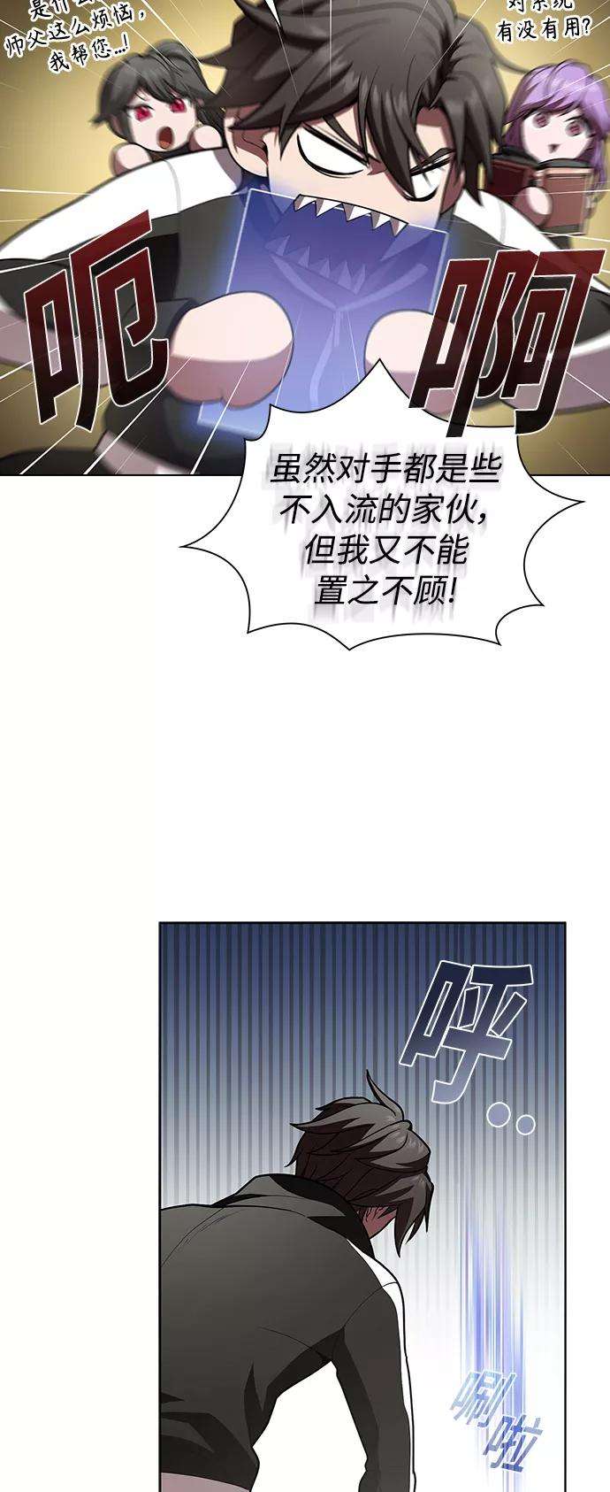 被塔诅咒的猎人93话