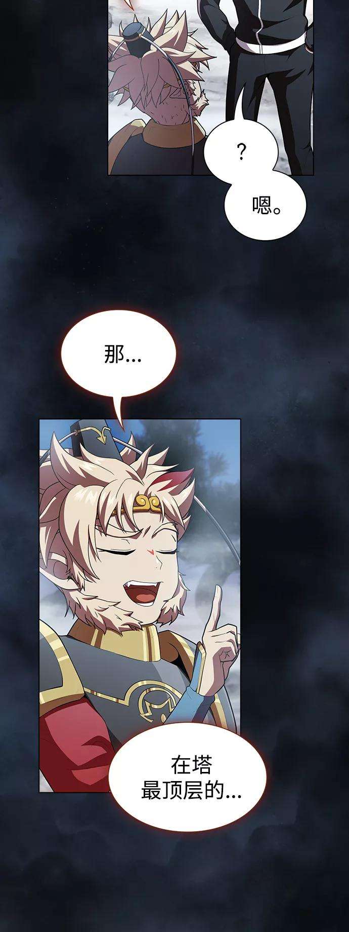 被塔诅咒的猎人93话