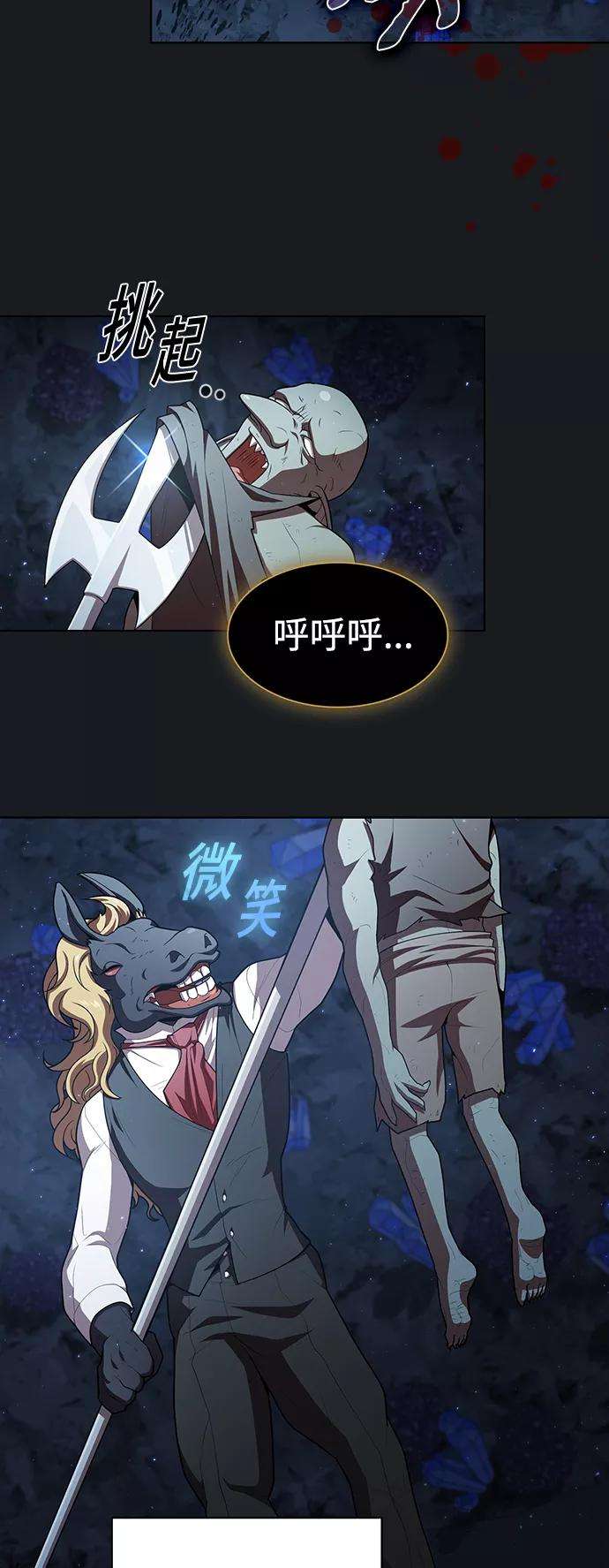 被塔诅咒的猎人93话