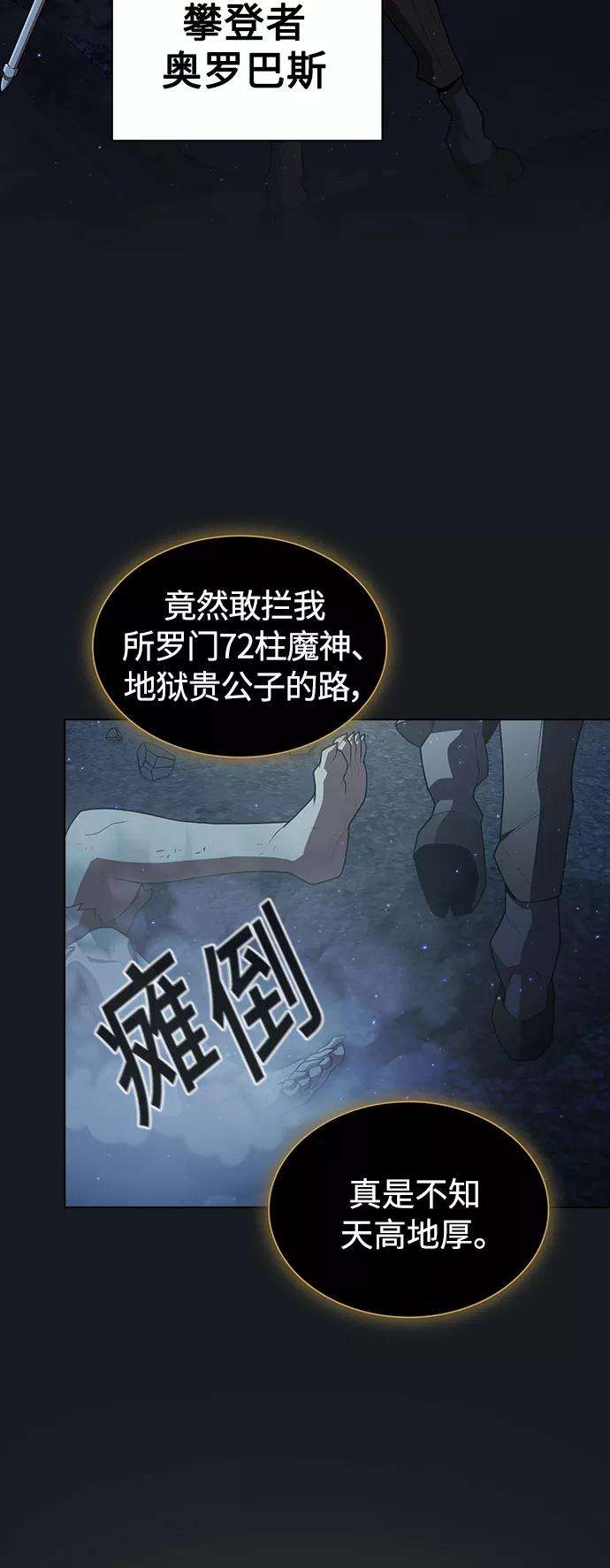 被塔诅咒的猎人93话