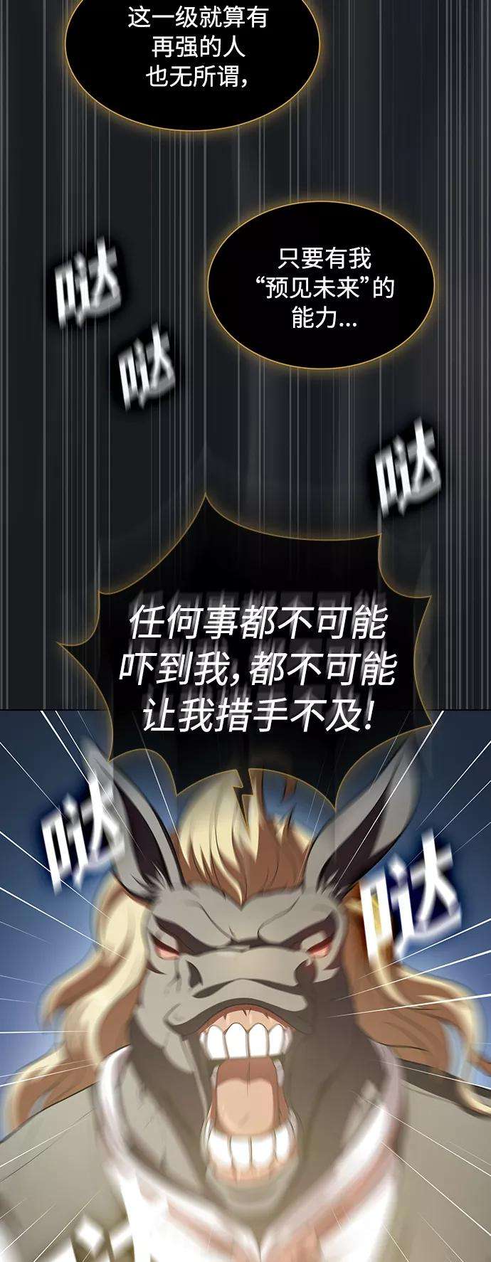 被塔诅咒的猎人93话