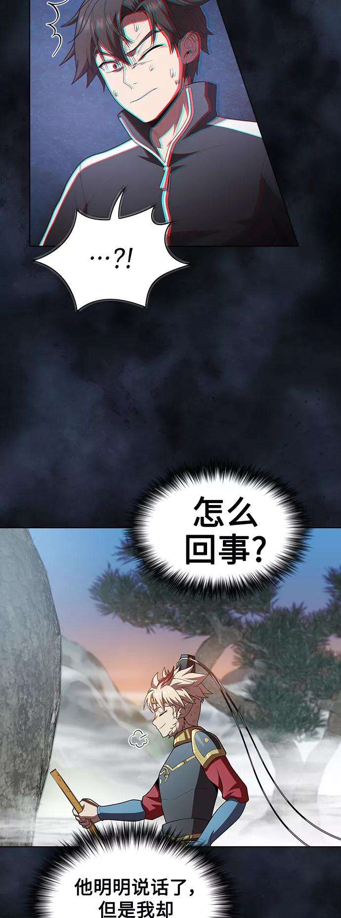 被塔诅咒的猎人93话