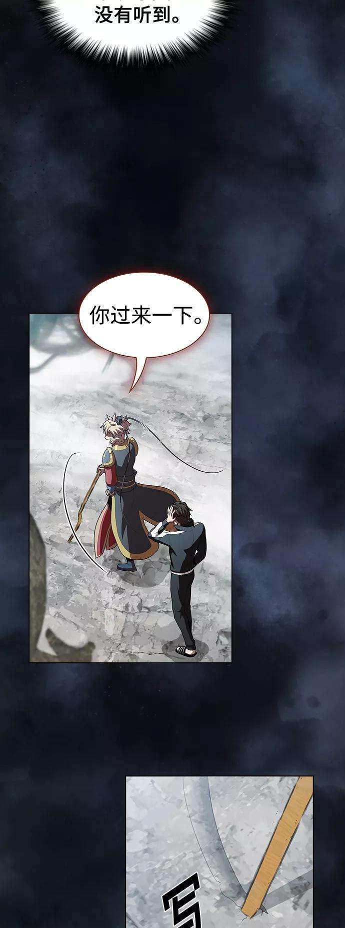 被塔诅咒的猎人93话