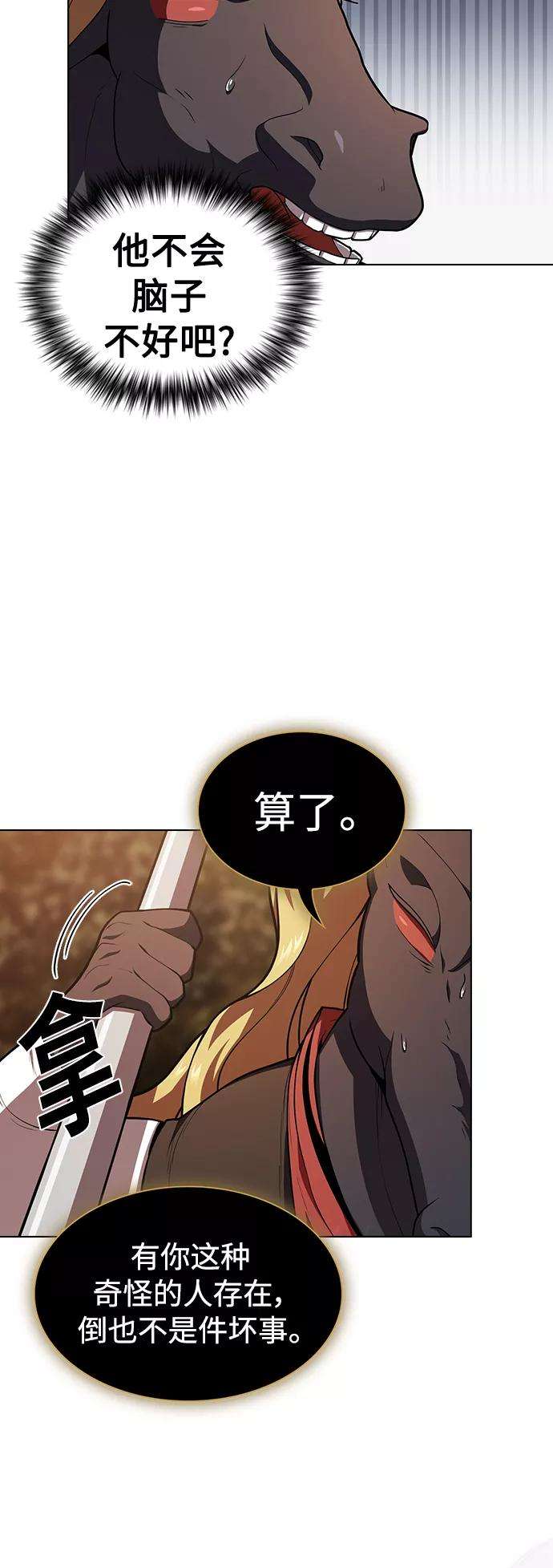 被塔诅咒的猎人94话