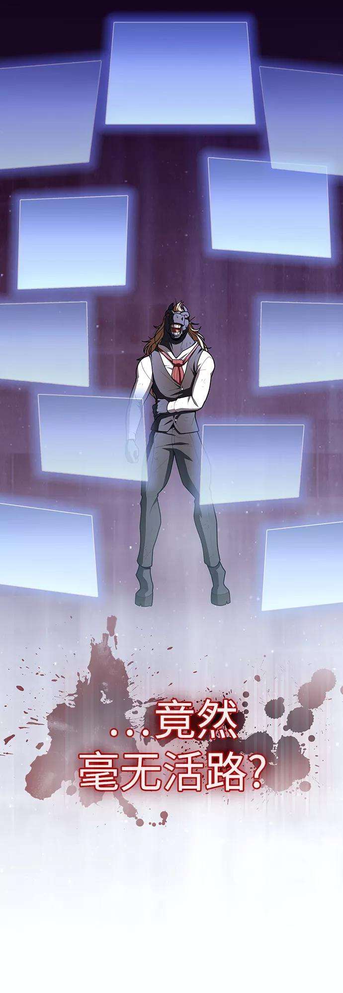 被塔诅咒的猎人94话