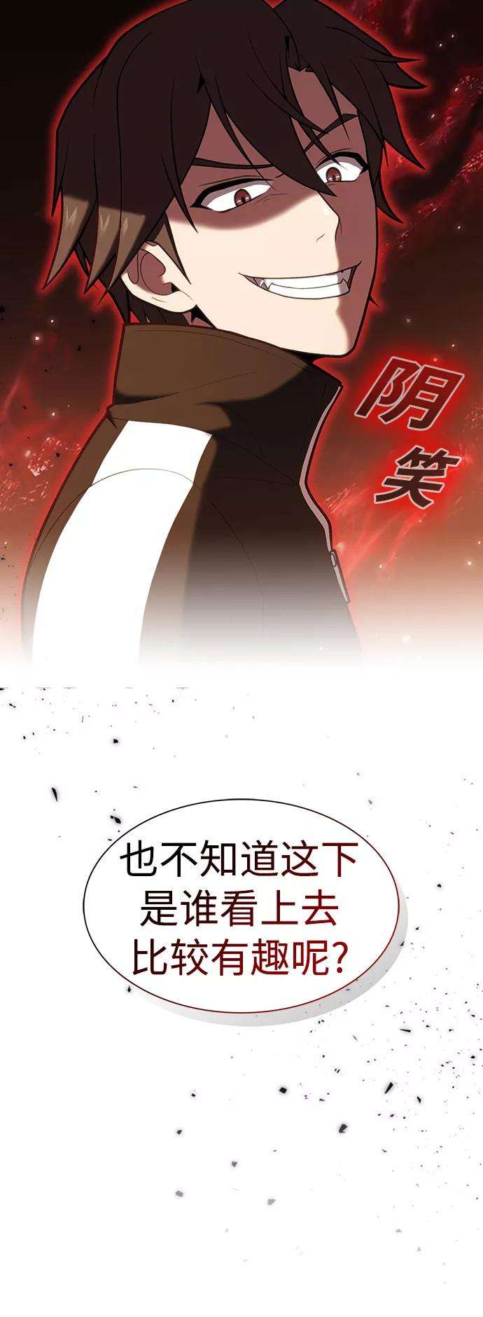 被塔诅咒的猎人94话