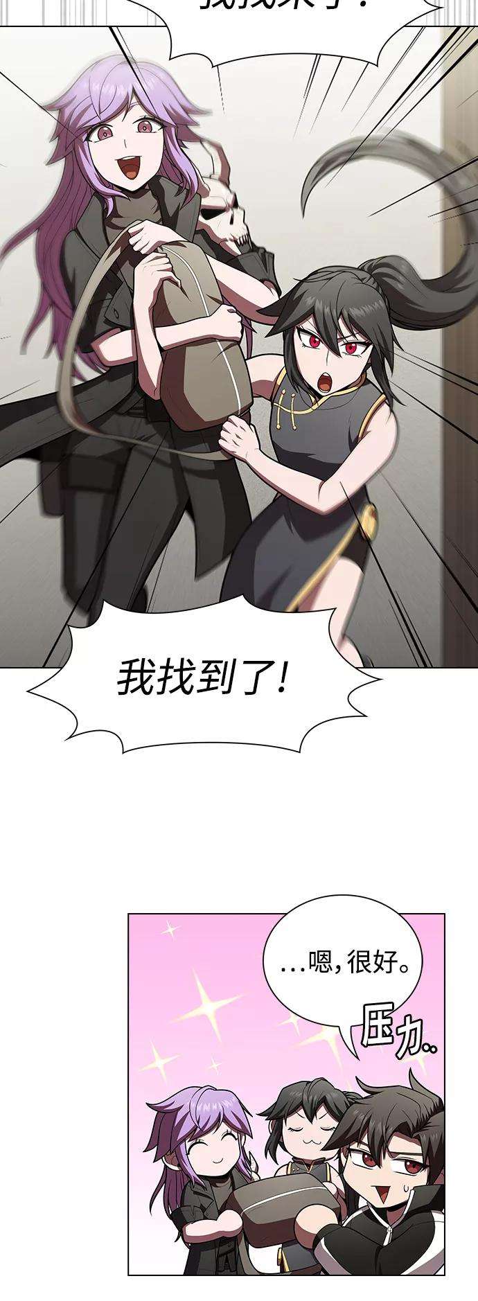 被塔诅咒的猎人94话