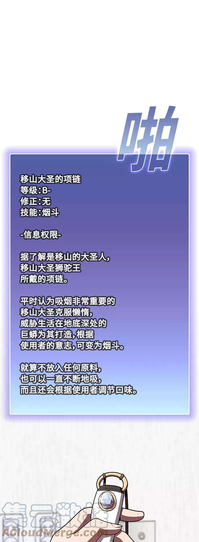 被塔诅咒的猎人94话