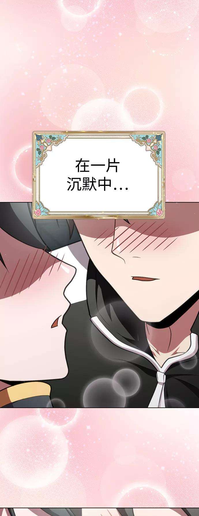 被塔诅咒的猎人94话