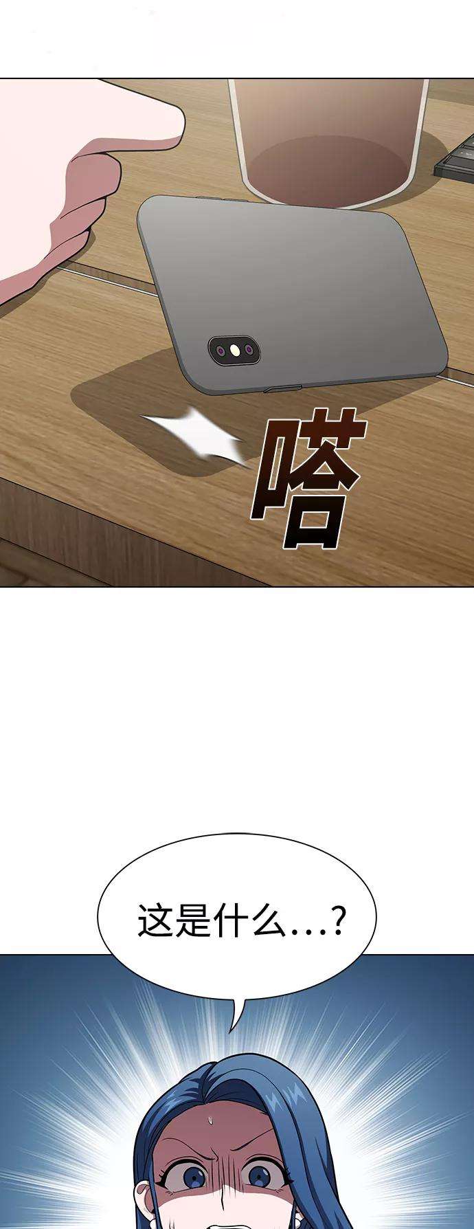 被塔诅咒的猎人94话