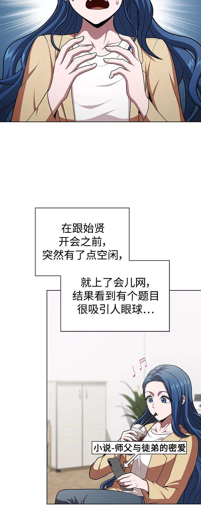 被塔诅咒的猎人94话