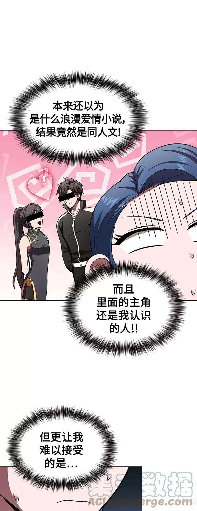 被塔诅咒的猎人94话