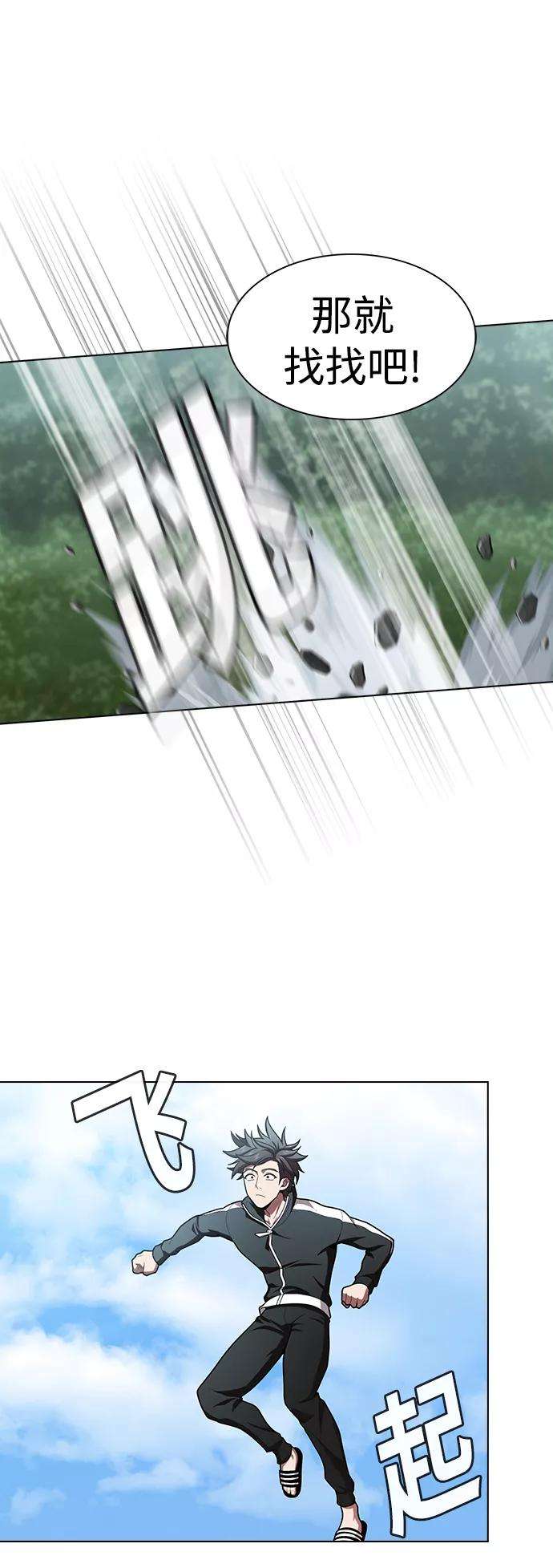 被塔诅咒的猎人94话