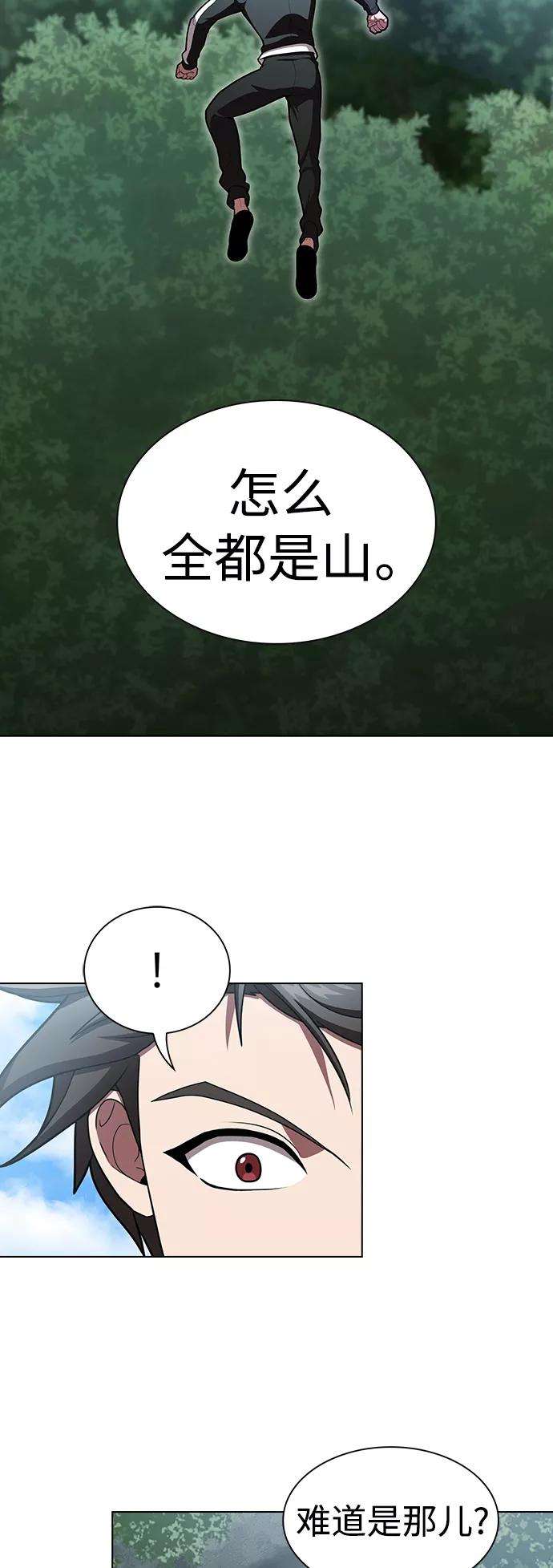 被塔诅咒的猎人94话