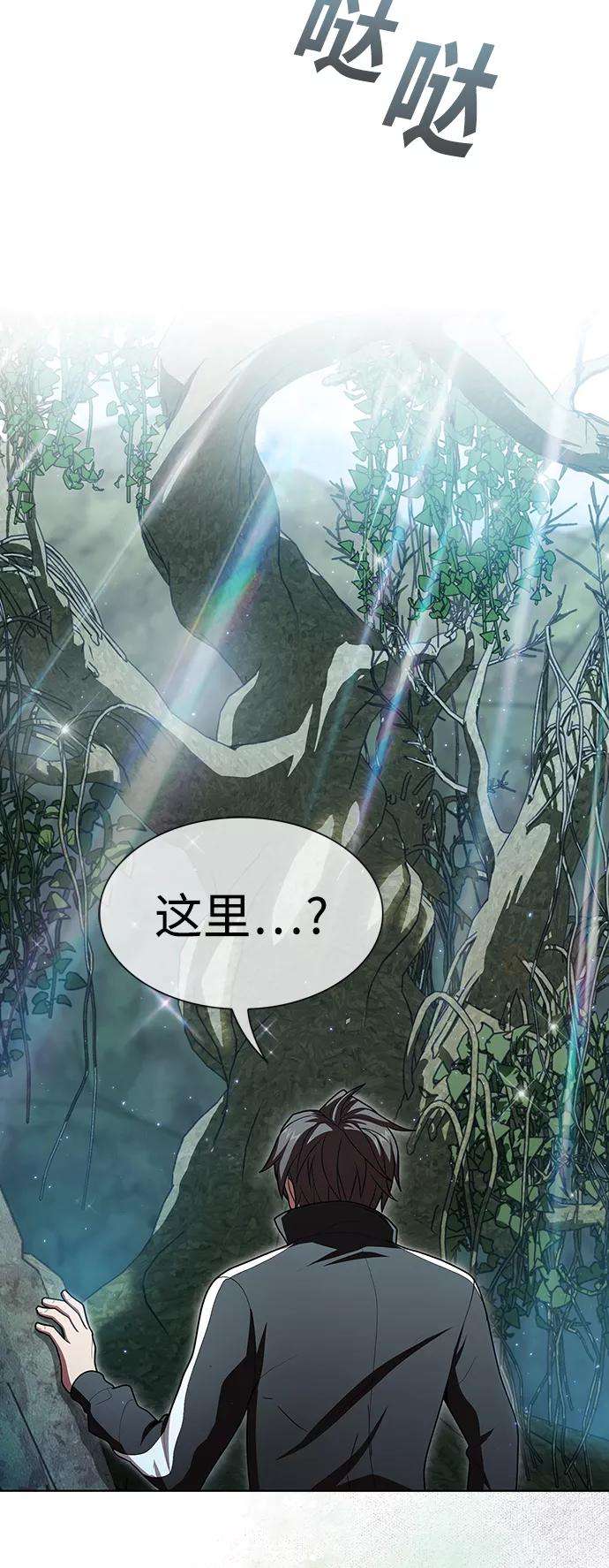 被塔诅咒的猎人94话