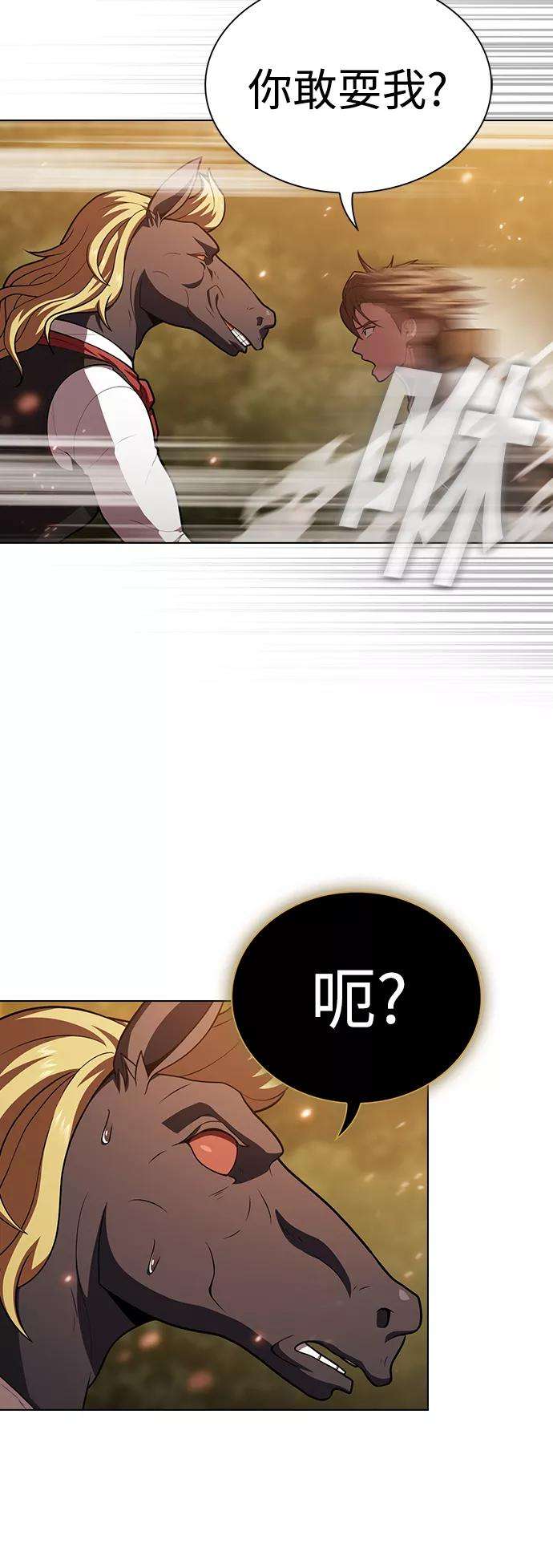 被塔诅咒的猎人94话