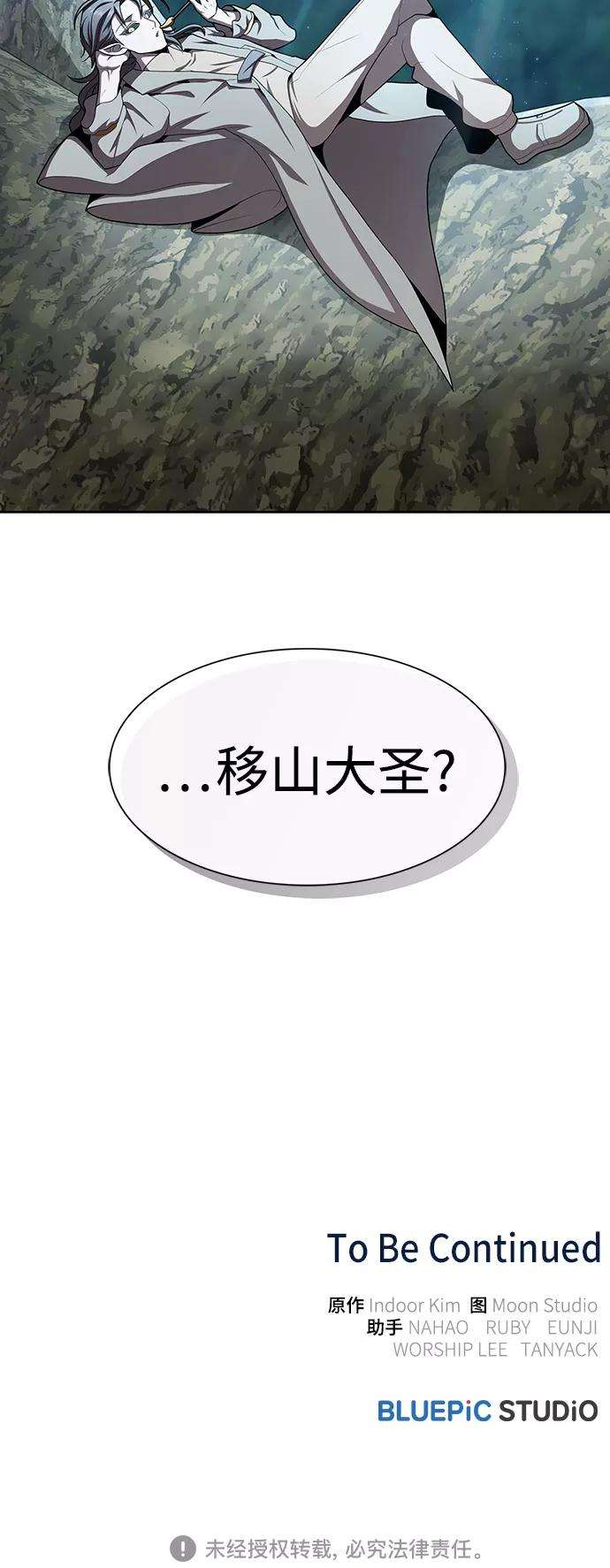 被塔诅咒的猎人94话