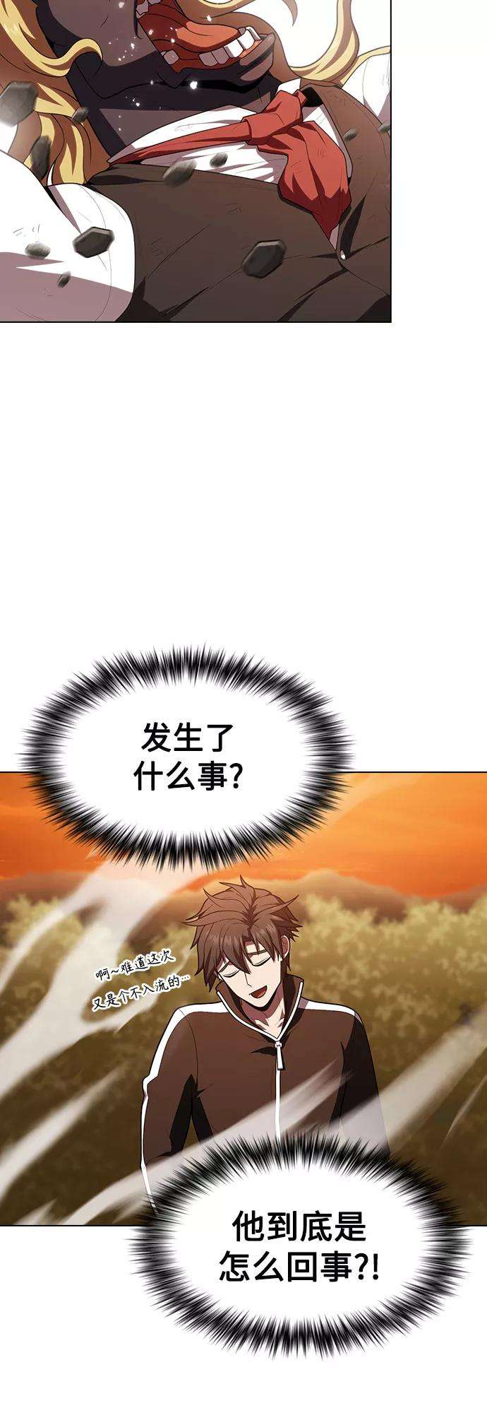 被塔诅咒的猎人94话