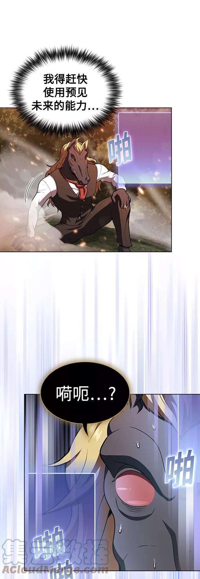 被塔诅咒的猎人94话