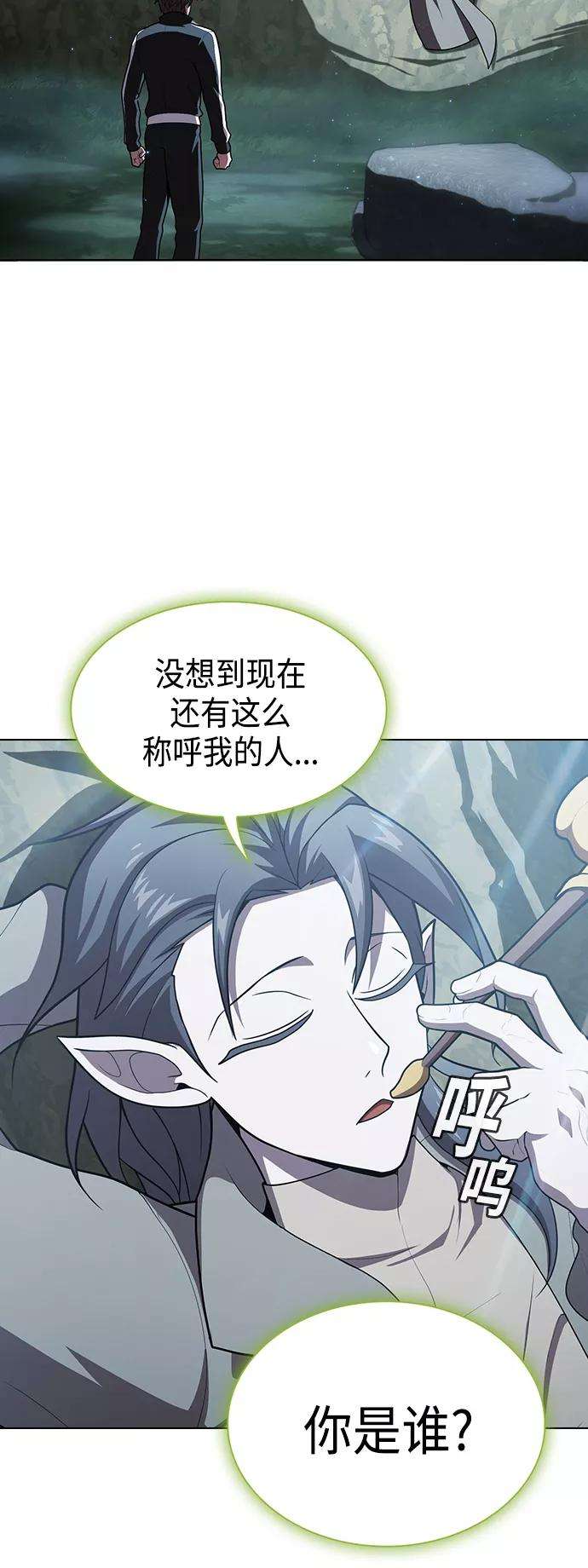被塔诅咒的猎人95话