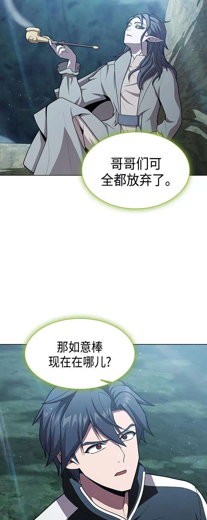 被塔诅咒的猎人95话