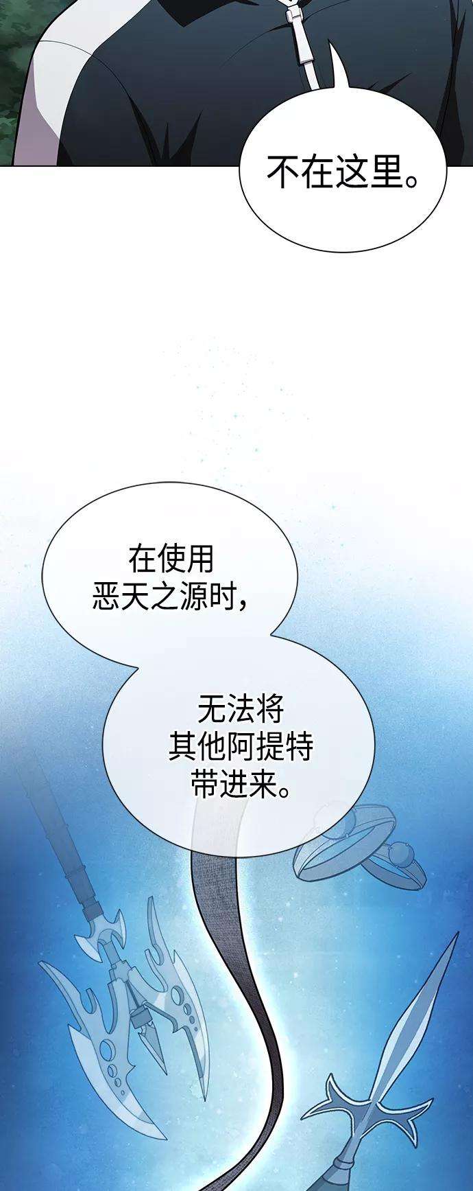 被塔诅咒的猎人95话