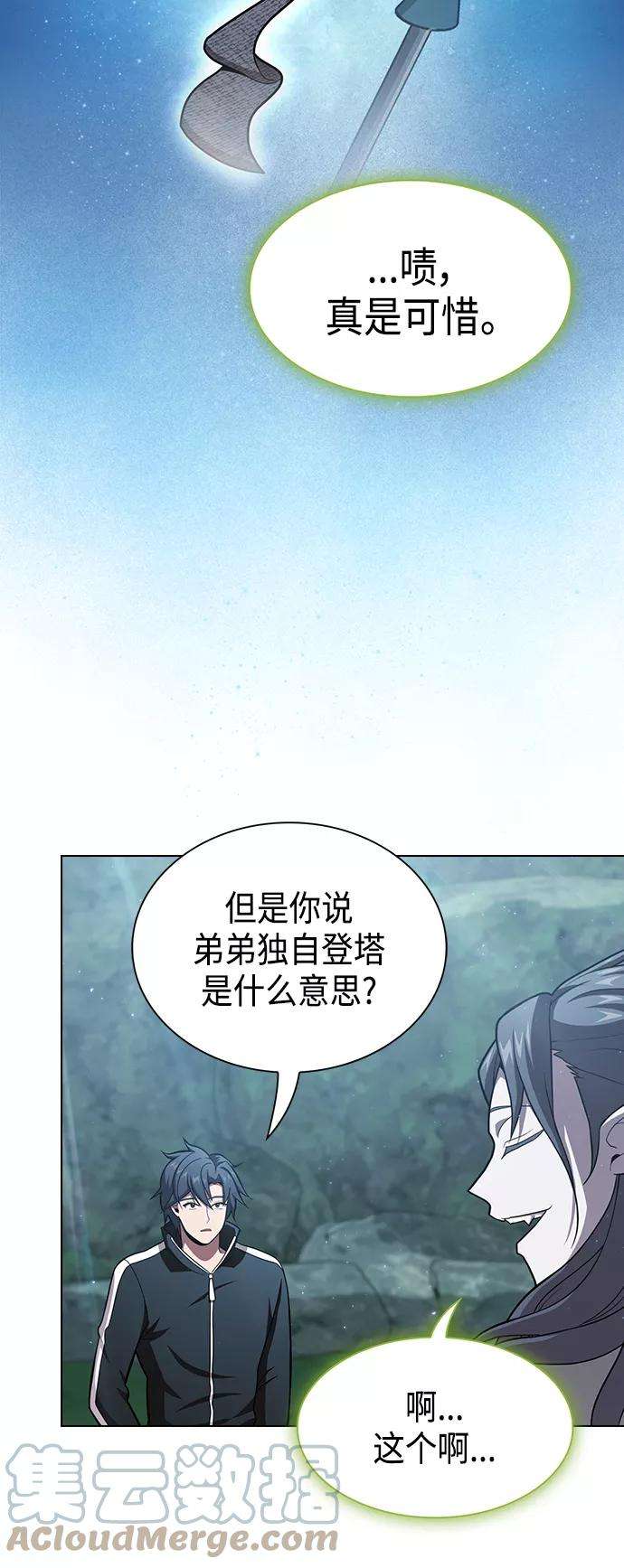 被塔诅咒的猎人95话