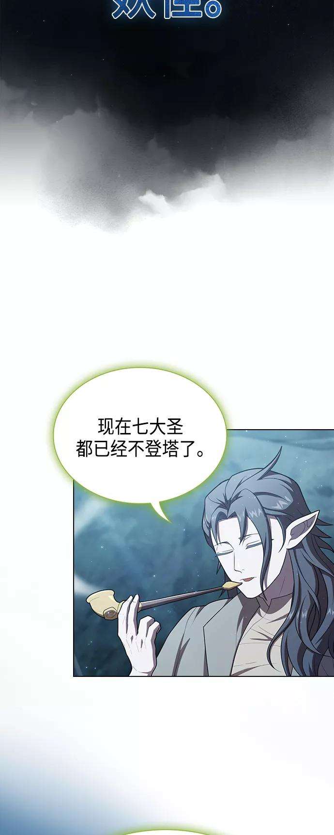 被塔诅咒的猎人95话