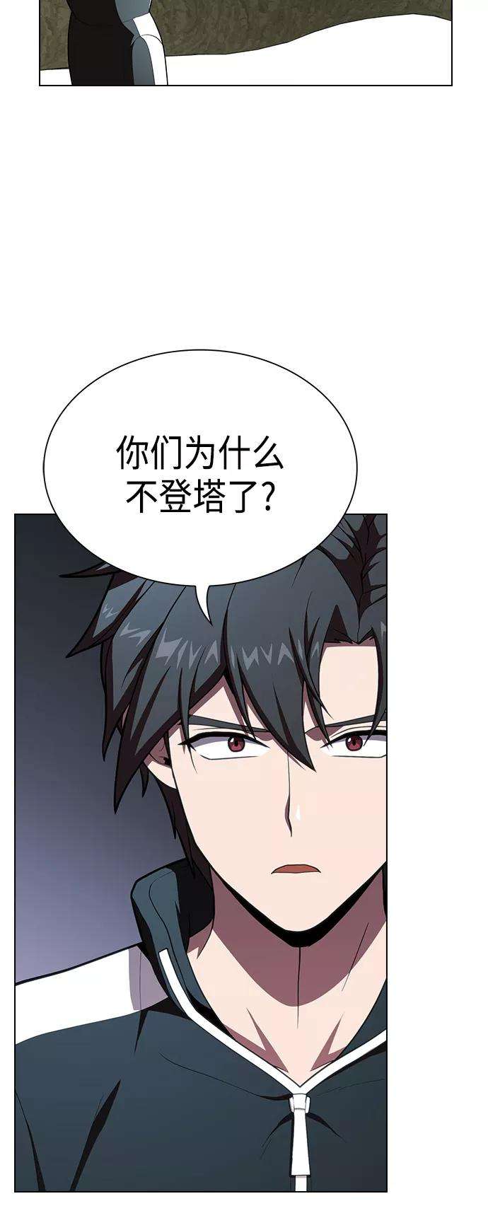 被塔诅咒的猎人95话