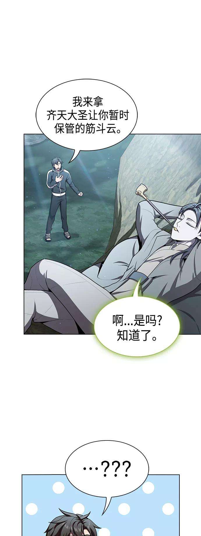 被塔诅咒的猎人95话
