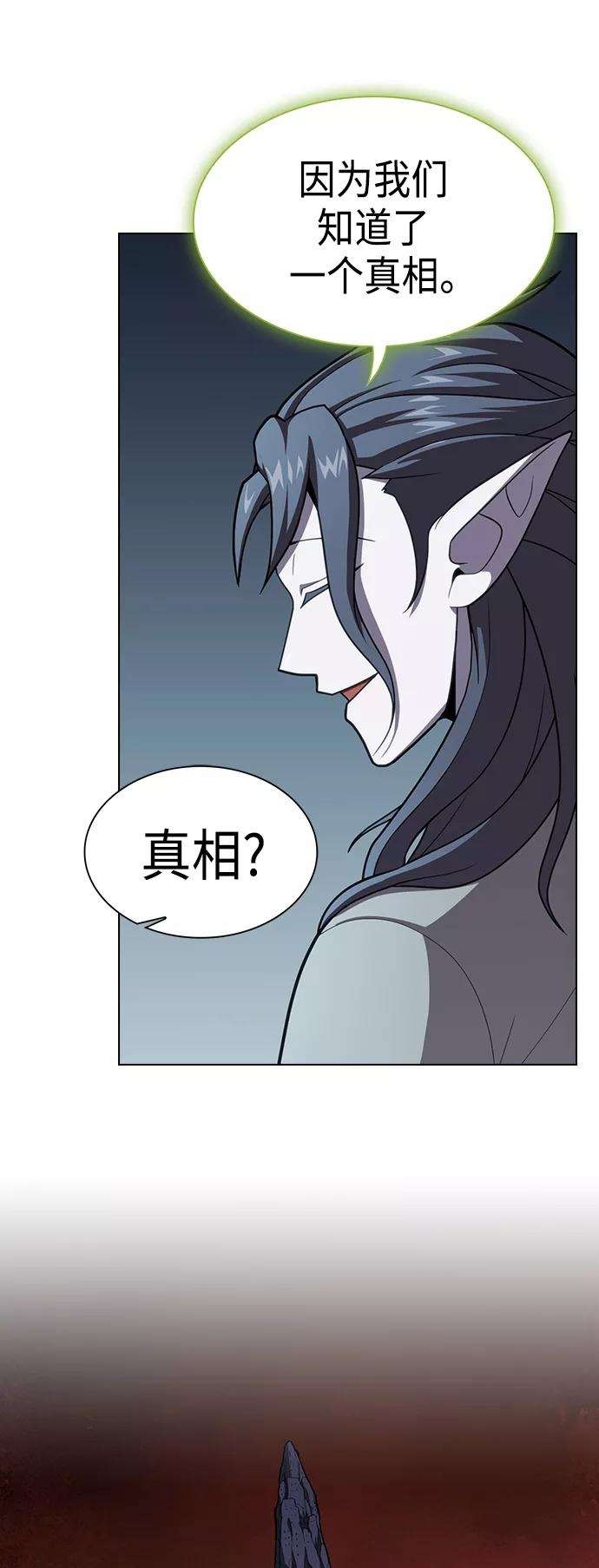 被塔诅咒的猎人95话