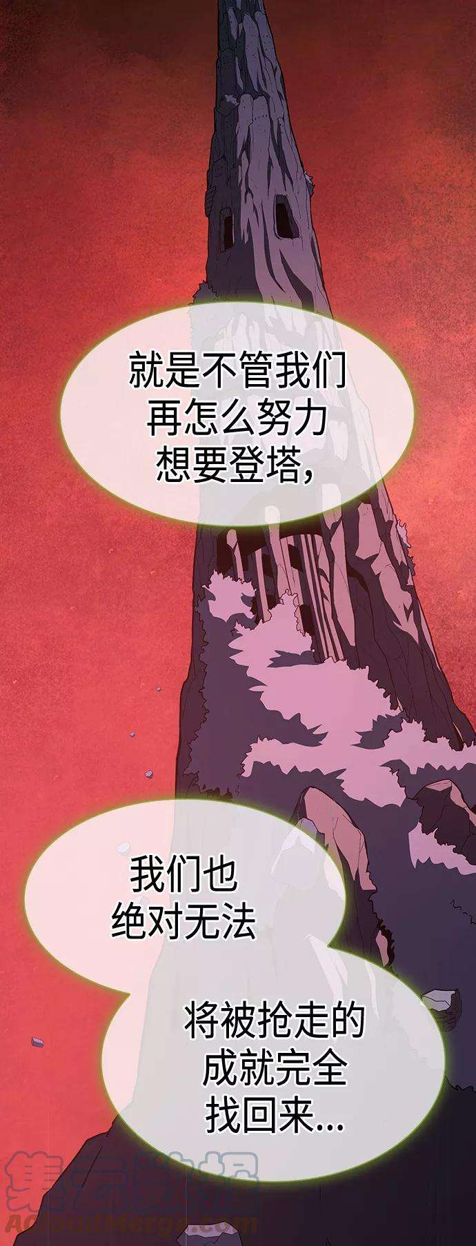 被塔诅咒的猎人95话