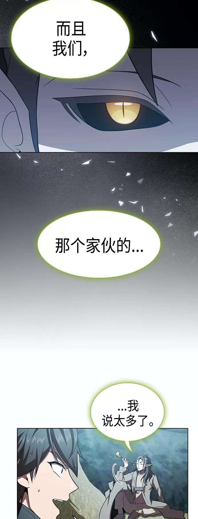 被塔诅咒的猎人95话