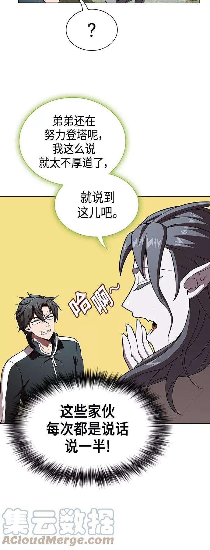 被塔诅咒的猎人95话