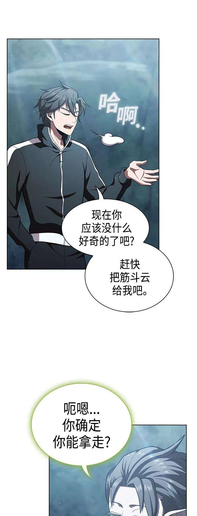 被塔诅咒的猎人95话