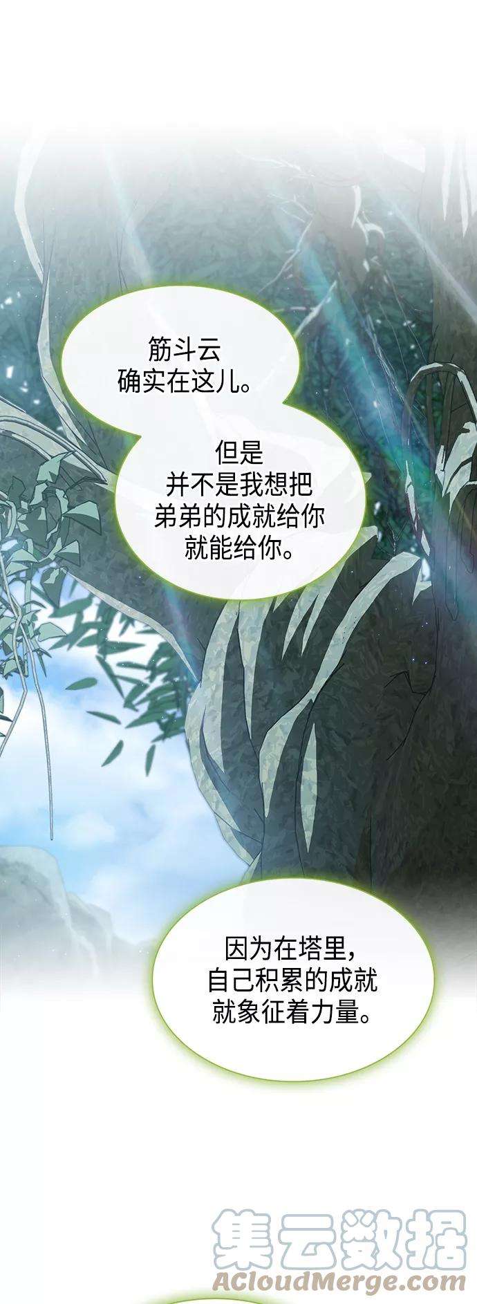 被塔诅咒的猎人95话