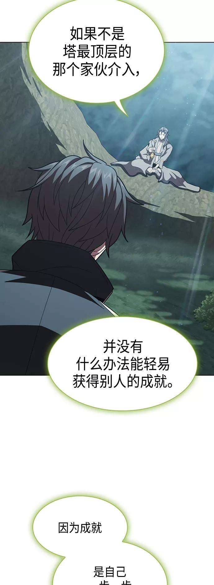 被塔诅咒的猎人95话