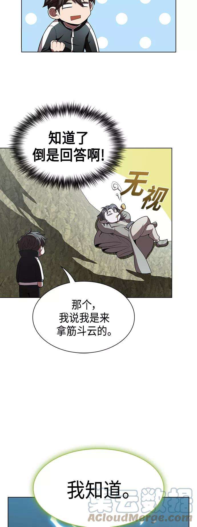 被塔诅咒的猎人95话