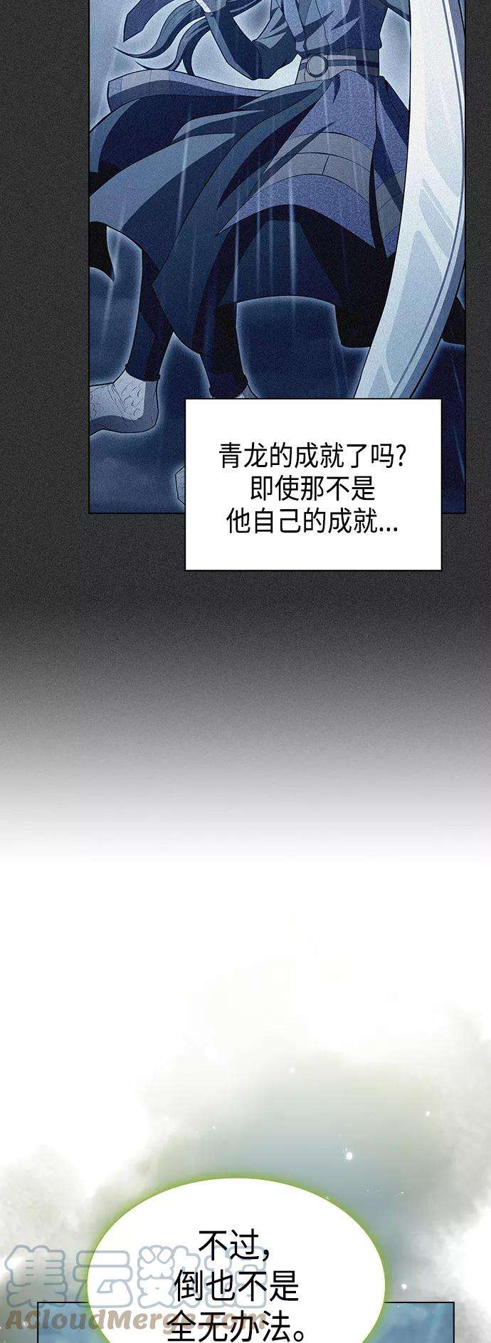 被塔诅咒的猎人95话