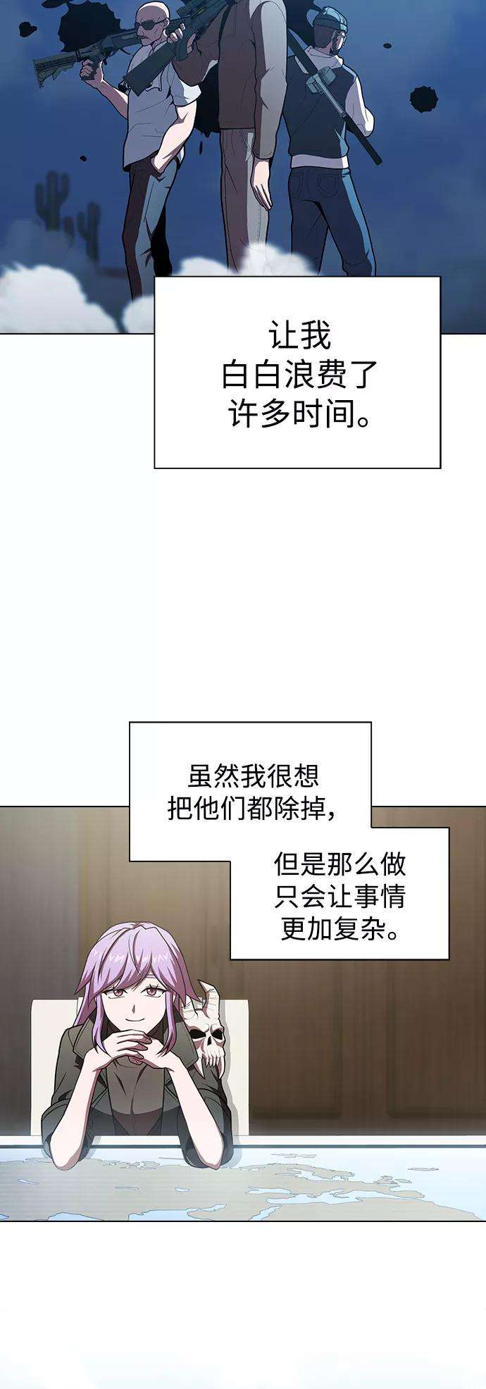 被塔诅咒的猎人95话