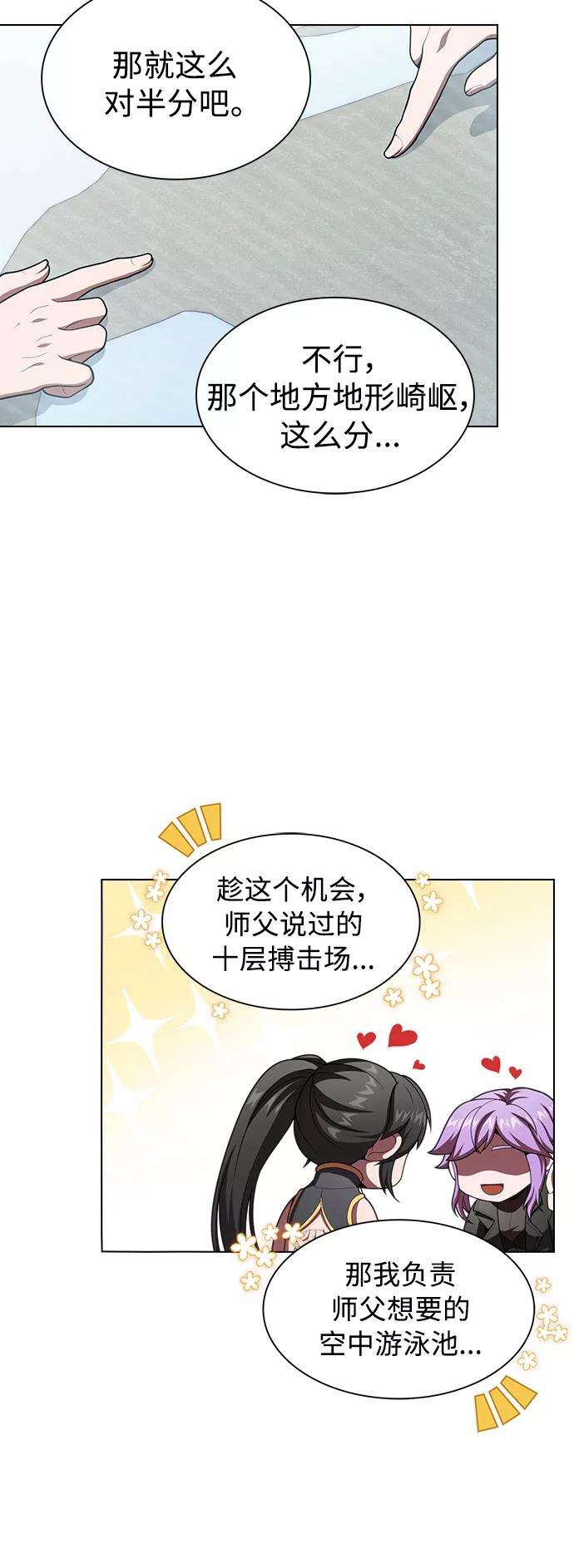被塔诅咒的猎人95话