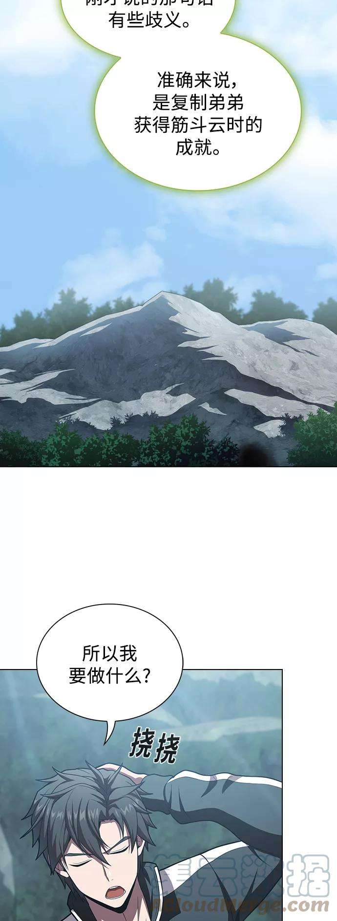 被塔诅咒的猎人95话